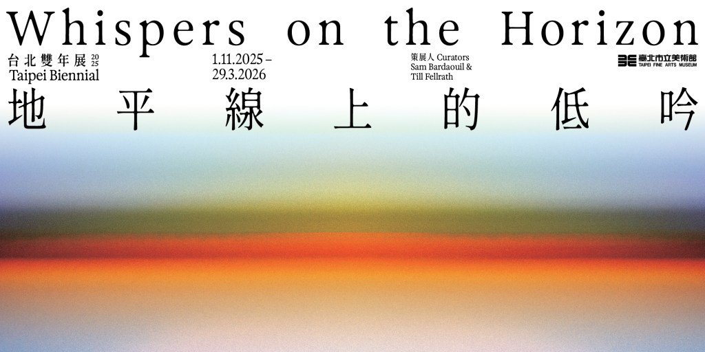 The 14th Taipei Biennial Explores Collective Yearning and Shared Futures