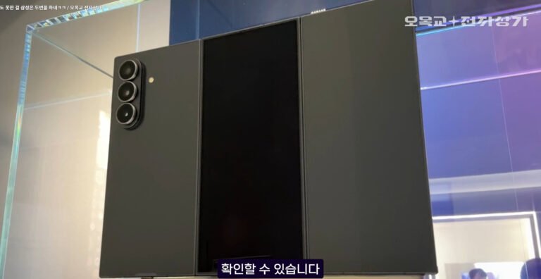 Samsung’s First Tri-Fold Phone Is One Step Away from Launch